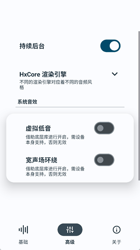 HUBERSOUNDX均衡器截图3