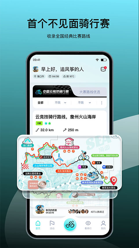 众骑竞技截图3