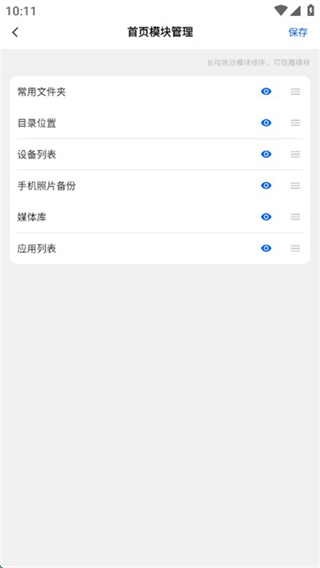 易有云截图1