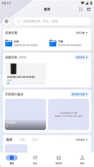 易有云截图3