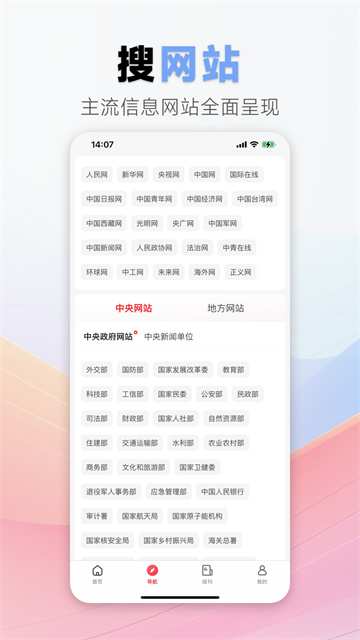 中国搜索截图2