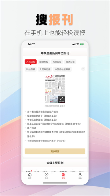 中国搜索截图3