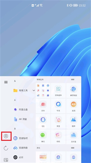 青之蓝app截图3