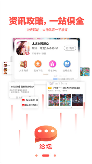 玩悦星球截图2