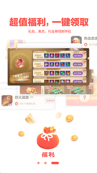 玩悦星球截图1