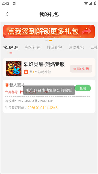 玩悦星球截图3