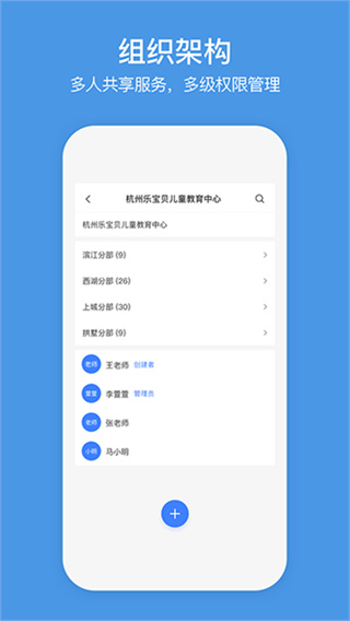 萤石商业智居截图2