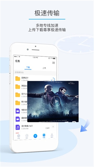 比特球云盘截图4