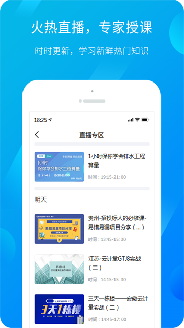 服务新干线截图2