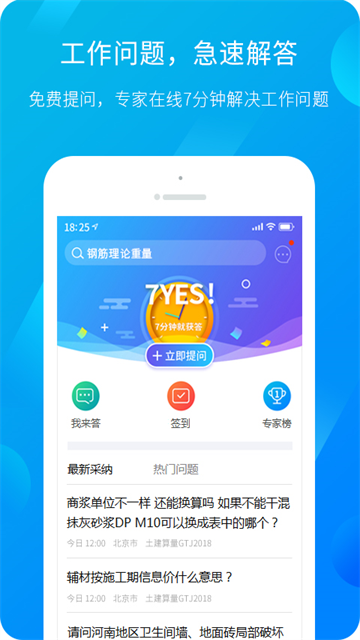 服务新干线截图3