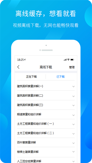 服务新干线截图4