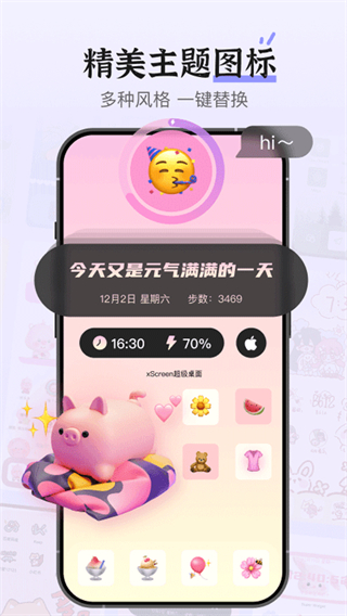 xScreen超级桌面截图2