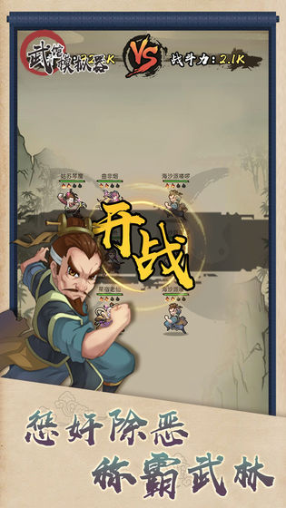 武馆模拟器最新版截图1