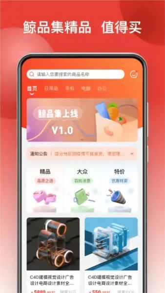 鲸品集截图3