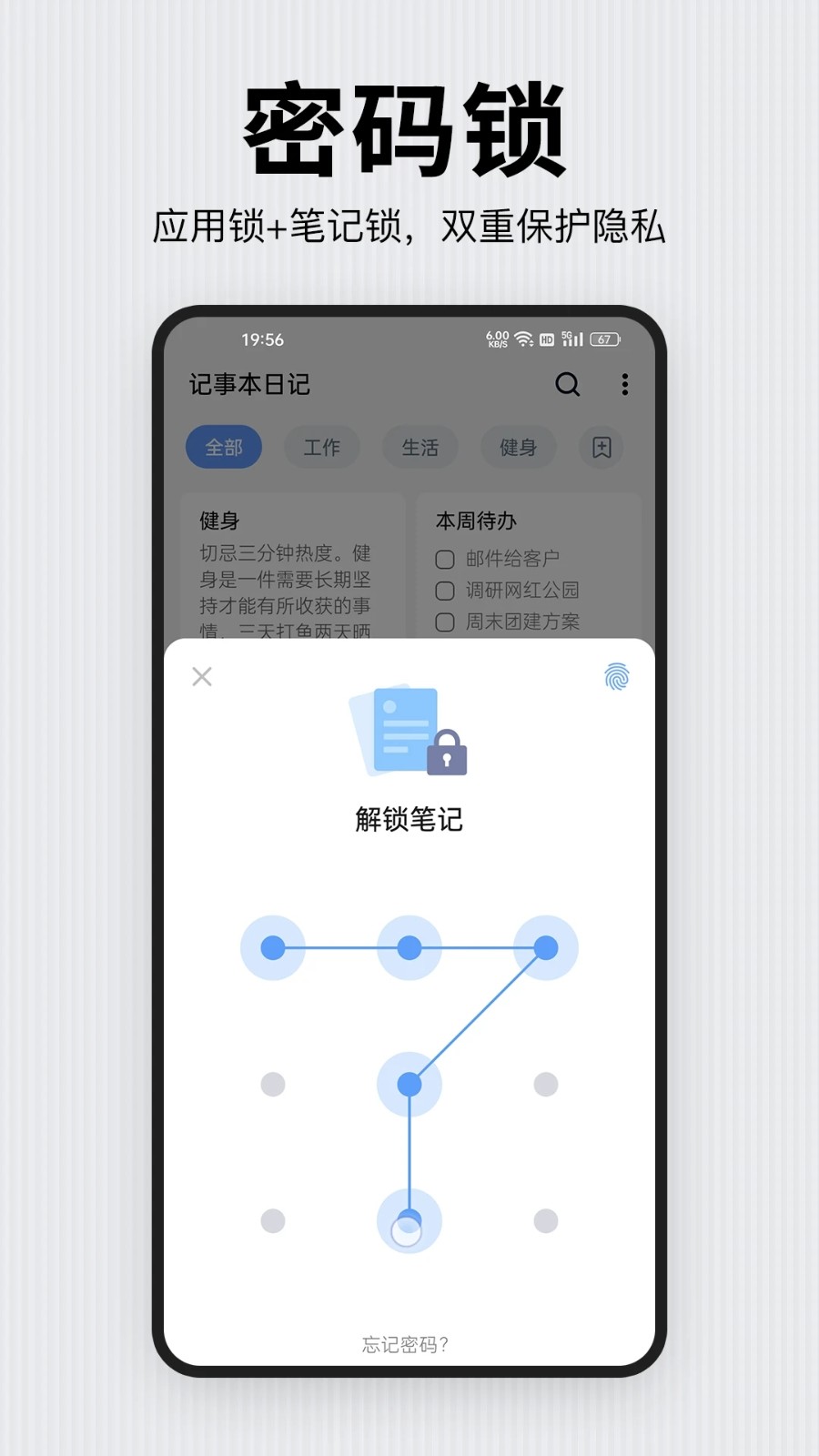 记事本日记手机版截图2