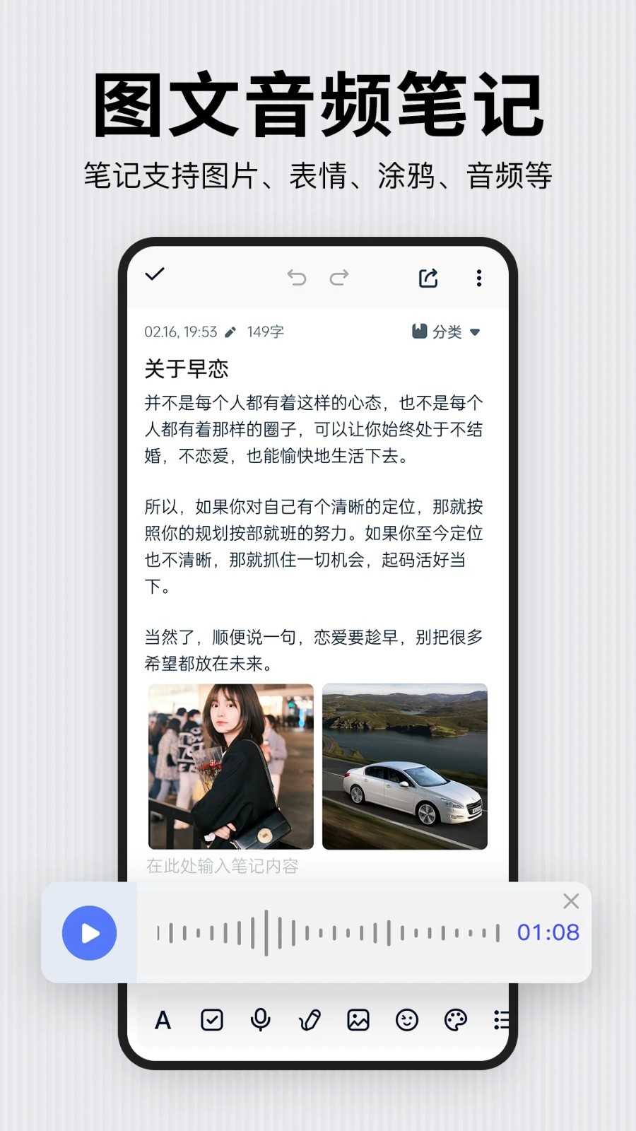 记事本日记手机版截图1