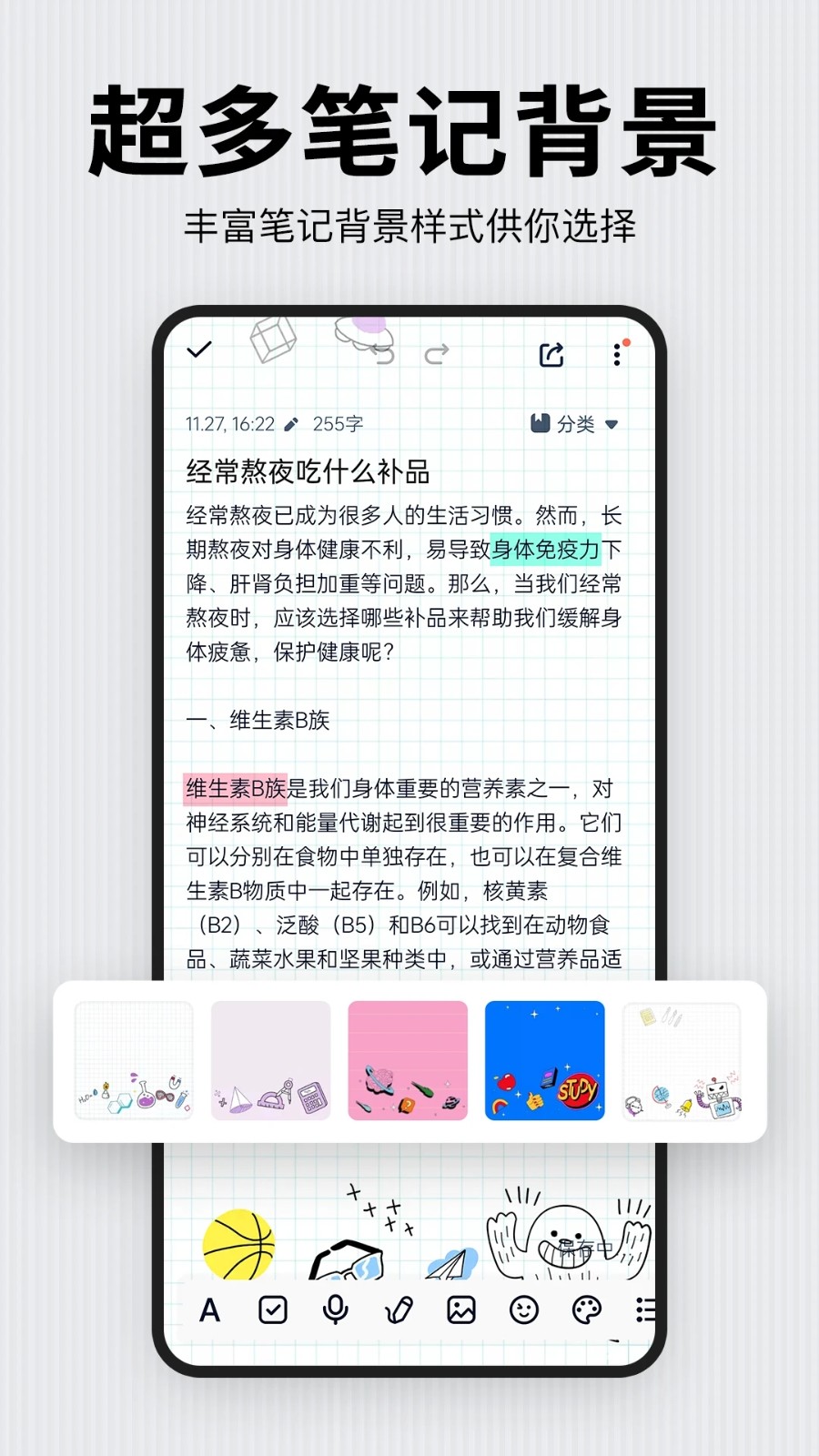 记事本日记手机版截图5