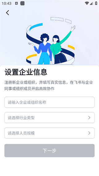 胖东来截图3