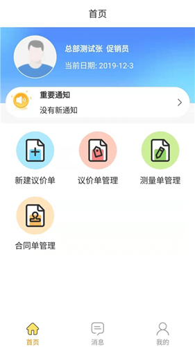 百安居截图3