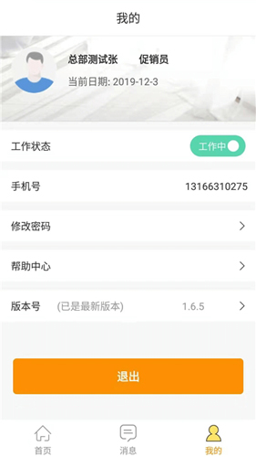 百安居截图2
