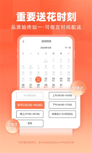 花礼网鲜花速递截图3