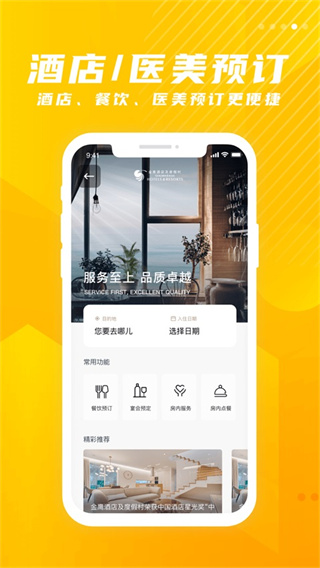 金鹰生活截图4