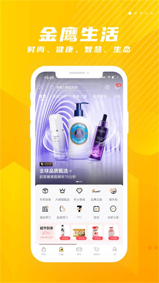 金鹰生活截图5