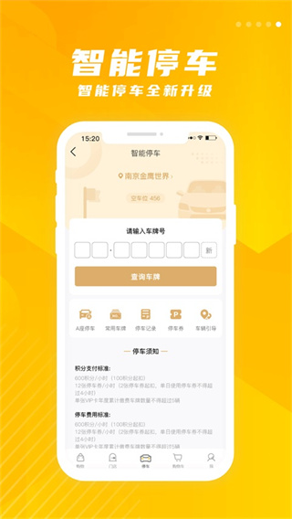金鹰生活截图2