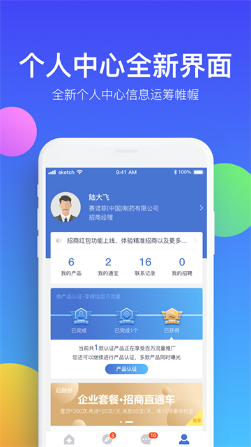 药脉通截图2