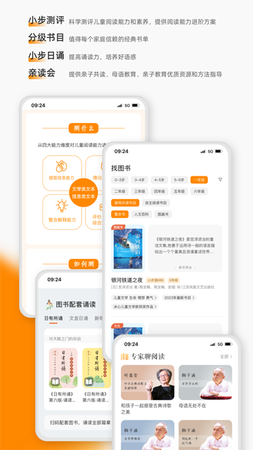 亲近母语截图5
