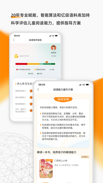 亲近母语截图3