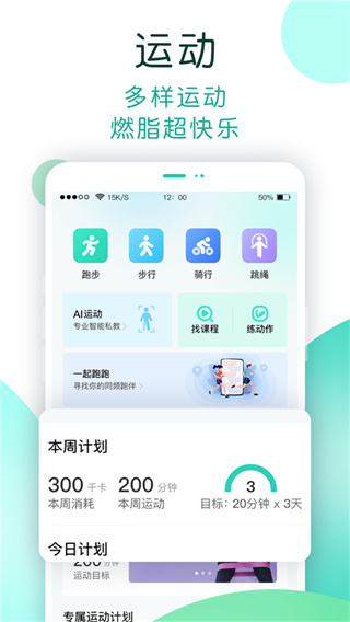 NOW健康截图4
