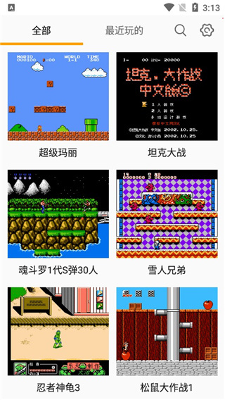 儿时小霸王截图3