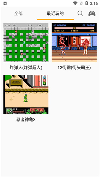 儿时小霸王截图2
