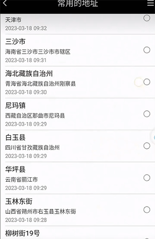 遁地GPS