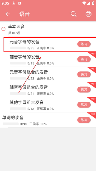 中考英语通