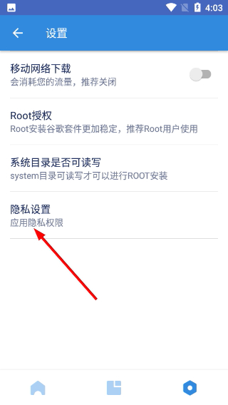 GO谷歌安装器