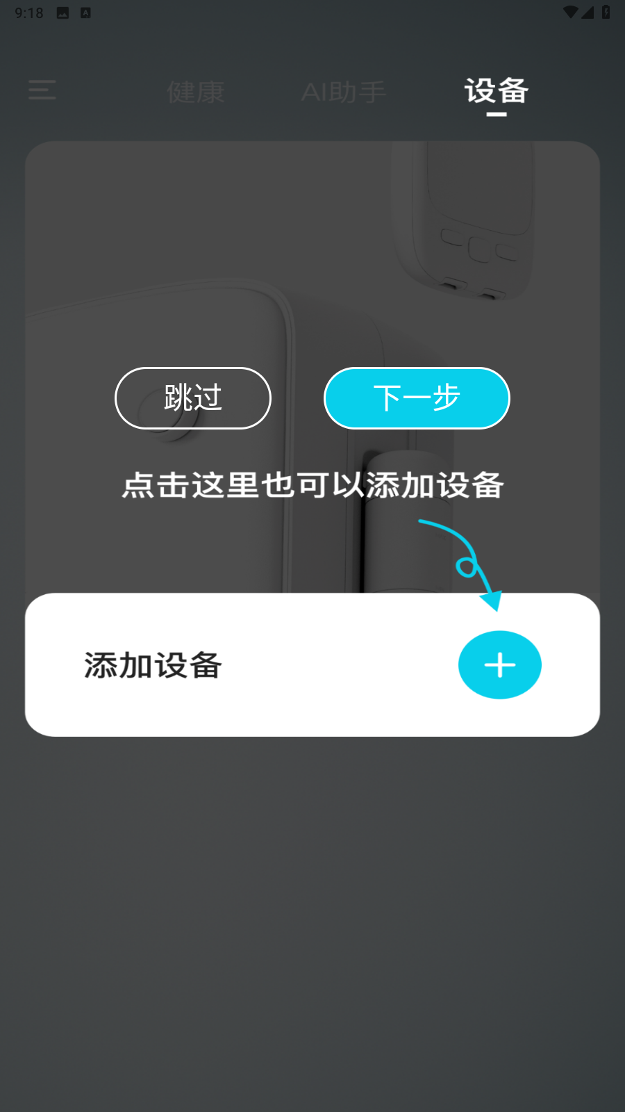 鱼跃健康管家