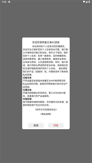 备忘录app