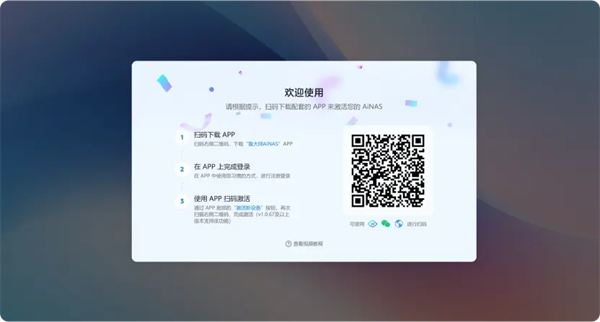 鲁大师AiNAS