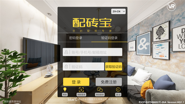 配砖宝
