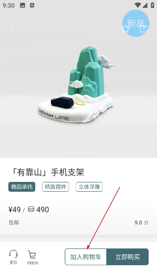 岚图汽车