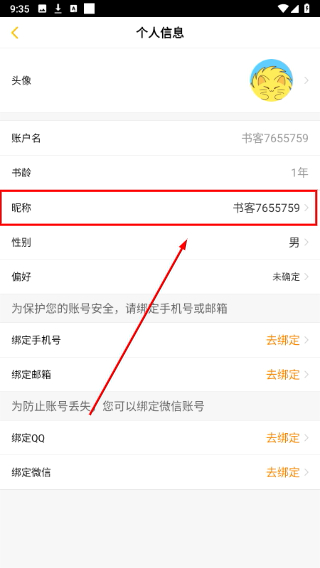 刺猬猫阅读书源