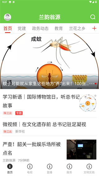 兰韵翁源