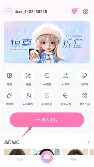 一甜相机