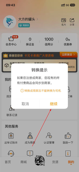 卡兄卡弟救援中心