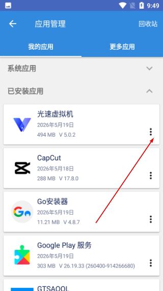 谷歌三件套