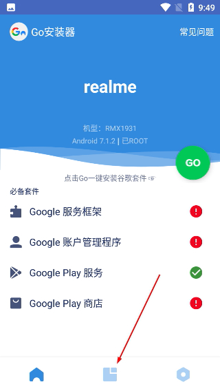谷歌三件套