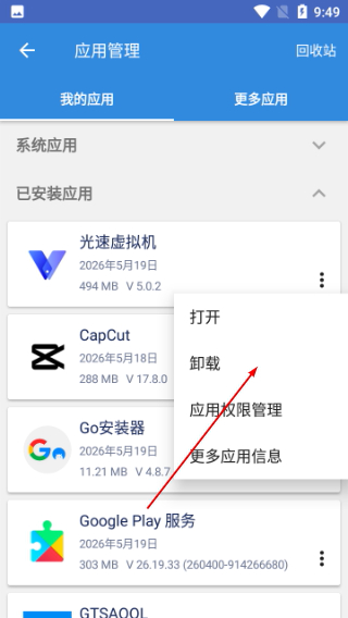 谷歌三件套