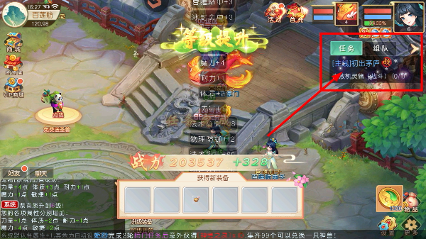 萌幻西游官网